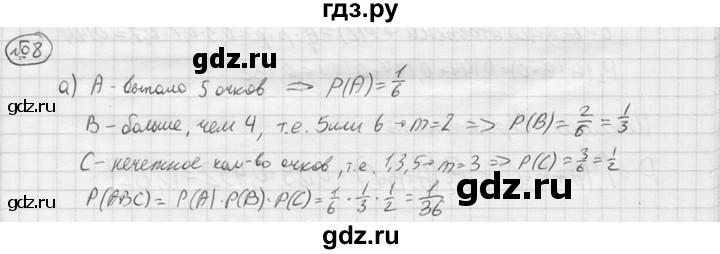 ГДЗ по алгебре 9 класс  Колягин   проверьте себя / после номера 322 - 8, решебник