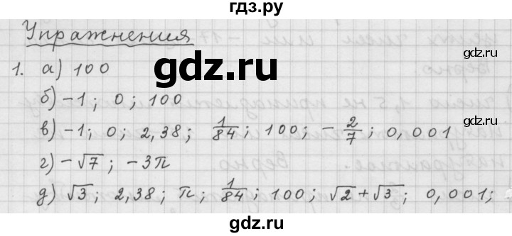 ГДЗ по алгебре 9 класс  Дорофеев   номер - 1, Решебник к учебнику 2015