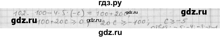 ГДЗ по алгебре 9 класс  Дорофеев   номер - 102, Решебник к учебнику 2015