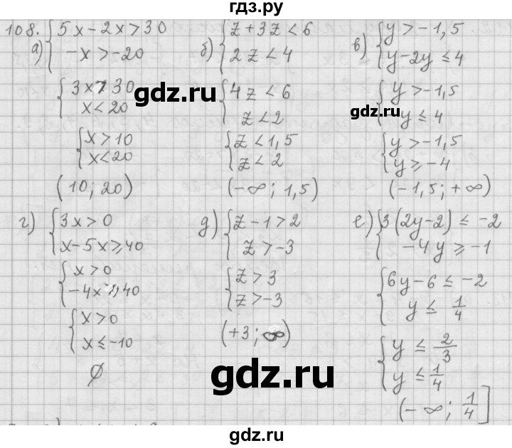 ГДЗ по алгебре 9 класс  Дорофеев   номер - 108, Решебник к учебнику 2015