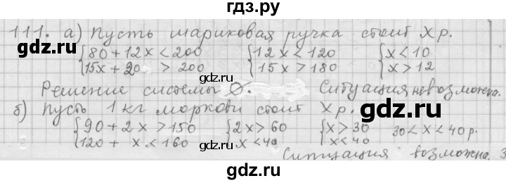 ГДЗ по алгебре 9 класс  Дорофеев   номер - 111, Решебник к учебнику 2015