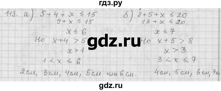 ГДЗ по алгебре 9 класс  Дорофеев   номер - 113, Решебник к учебнику 2015