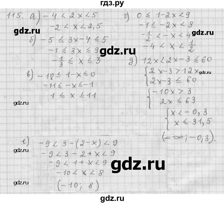 ГДЗ по алгебре 9 класс  Дорофеев   номер - 115, Решебник к учебнику 2015