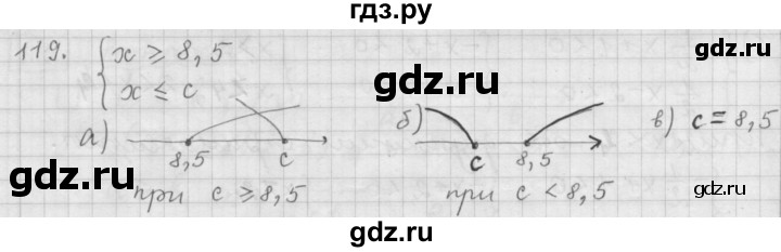 ГДЗ по алгебре 9 класс  Дорофеев   номер - 119, Решебник к учебнику 2015
