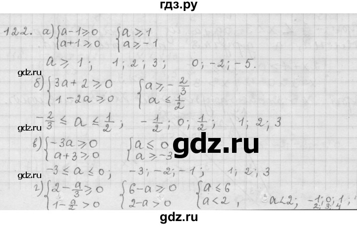 ГДЗ по алгебре 9 класс  Дорофеев   номер - 122, Решебник к учебнику 2015