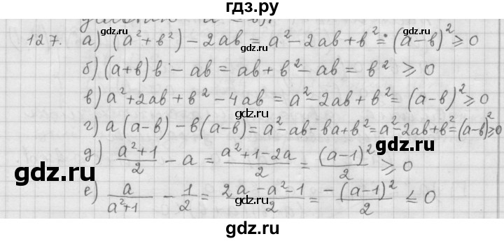 ГДЗ по алгебре 9 класс  Дорофеев   номер - 127, Решебник к учебнику 2015