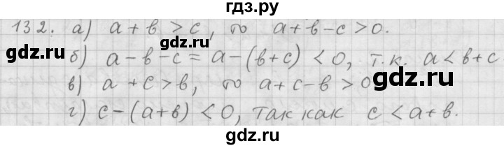 ГДЗ по алгебре 9 класс  Дорофеев   номер - 132, Решебник к учебнику 2015