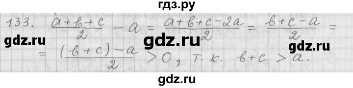 ГДЗ по алгебре 9 класс  Дорофеев   номер - 133, Решебник к учебнику 2015