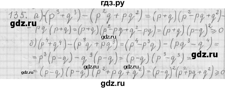 ГДЗ по алгебре 9 класс  Дорофеев   номер - 135, Решебник к учебнику 2015