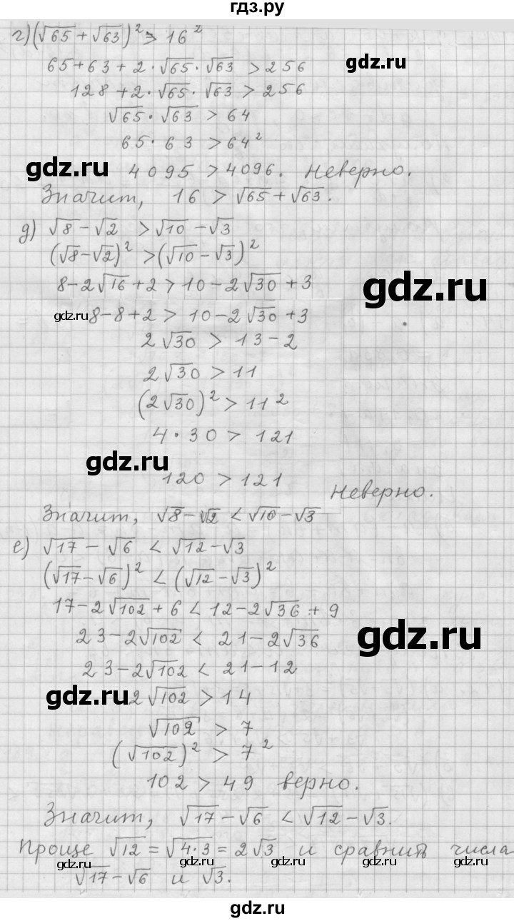 ГДЗ по алгебре 9 класс  Дорофеев   номер - 142, Решебник к учебнику 2015