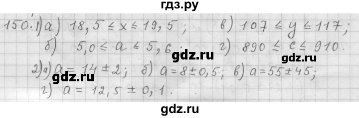 ГДЗ по алгебре 9 класс  Дорофеев   номер - 150, Решебник к учебнику 2015