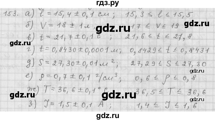 ГДЗ по алгебре 9 класс  Дорофеев   номер - 153, Решебник к учебнику 2015