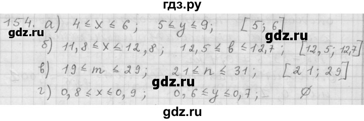 ГДЗ по алгебре 9 класс  Дорофеев   номер - 154, Решебник к учебнику 2015
