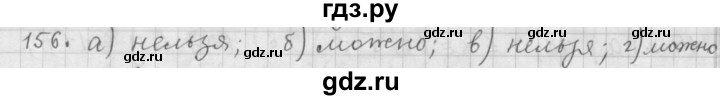 ГДЗ по алгебре 9 класс  Дорофеев   номер - 156, Решебник к учебнику 2015