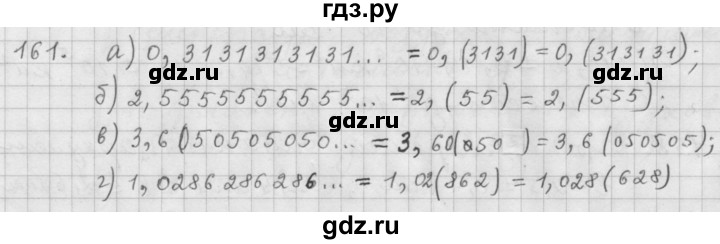 ГДЗ по алгебре 9 класс  Дорофеев   номер - 161, Решебник к учебнику 2015