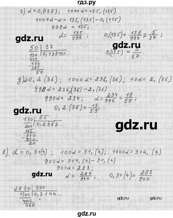 ГДЗ по алгебре 9 класс  Дорофеев   номер - 164, Решебник к учебнику 2015