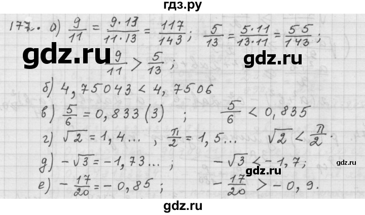 ГДЗ по алгебре 9 класс  Дорофеев   номер - 177, Решебник к учебнику 2015