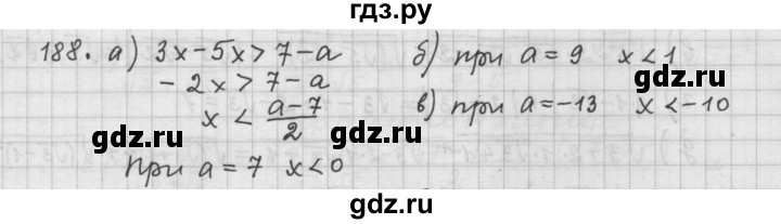 ГДЗ по алгебре 9 класс  Дорофеев   номер - 188, Решебник к учебнику 2015