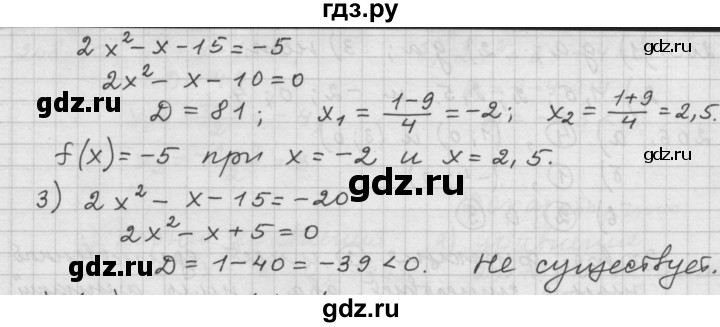 ГДЗ по алгебре 9 класс  Дорофеев   номер - 202, Решебник к учебнику 2015