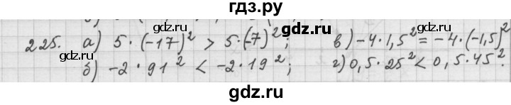 ГДЗ по алгебре 9 класс  Дорофеев   номер - 225, Решебник к учебнику 2015