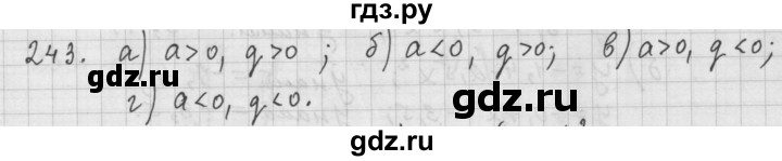 ГДЗ по алгебре 9 класс  Дорофеев   номер - 243, Решебник к учебнику 2015