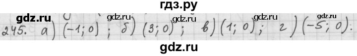 ГДЗ по алгебре 9 класс  Дорофеев   номер - 245, Решебник к учебнику 2015