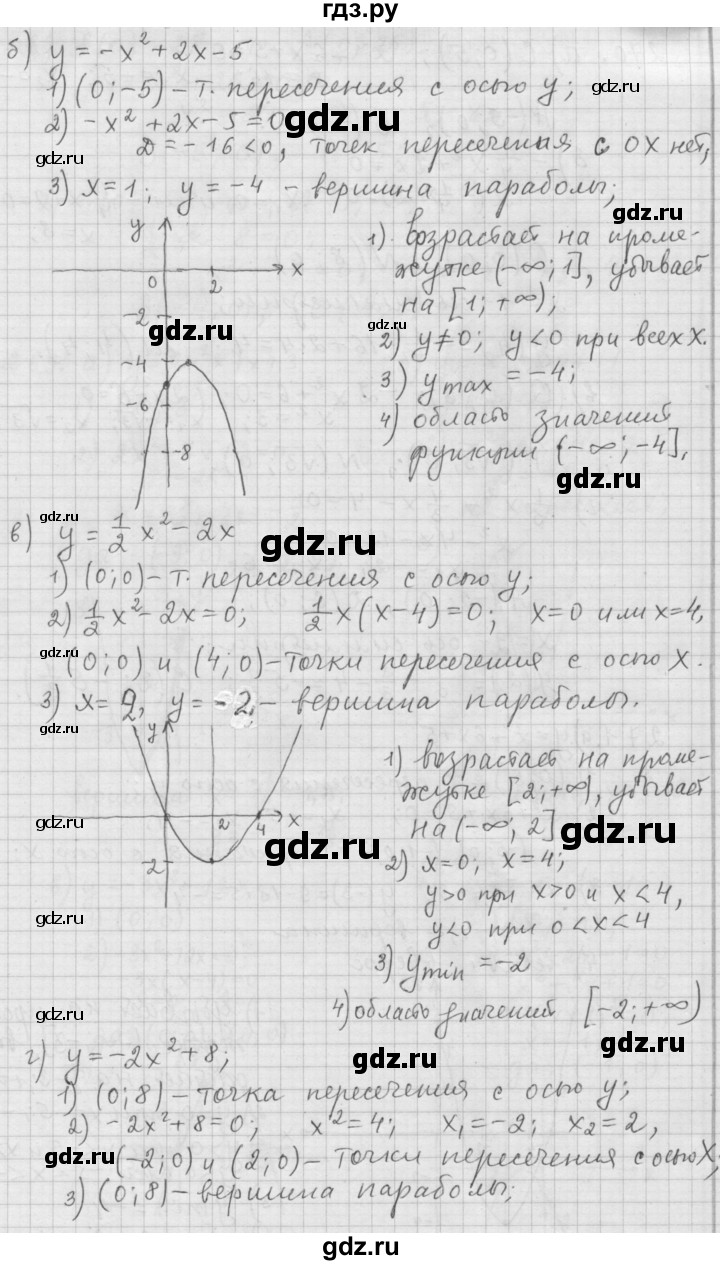 ГДЗ по алгебре 9 класс  Дорофеев   номер - 271, Решебник к учебнику 2015