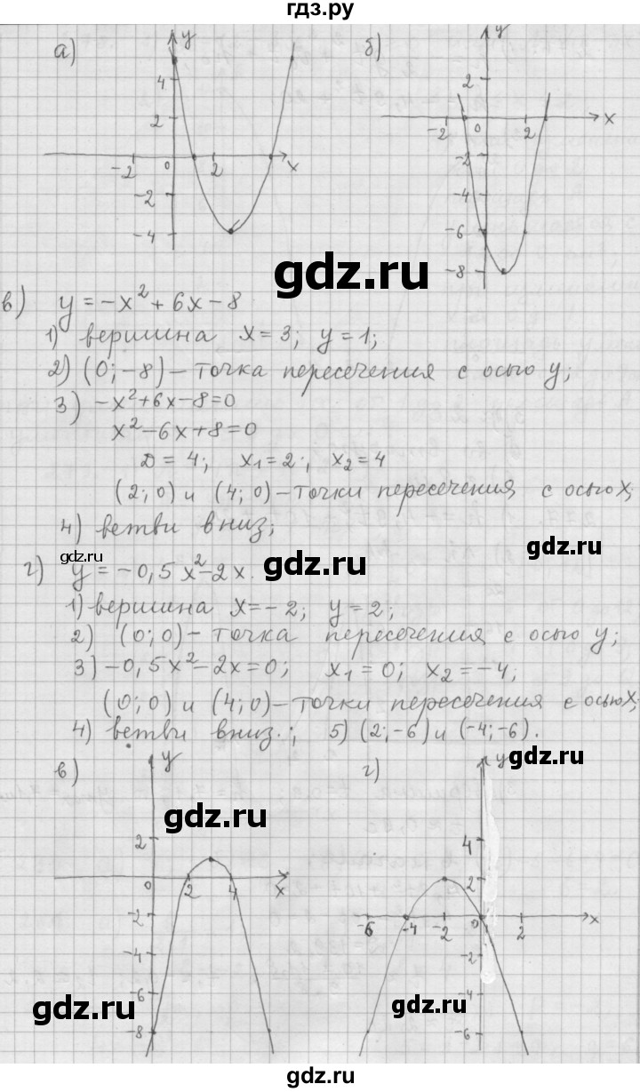 ГДЗ по алгебре 9 класс  Дорофеев   номер - 275, Решебник к учебнику 2015