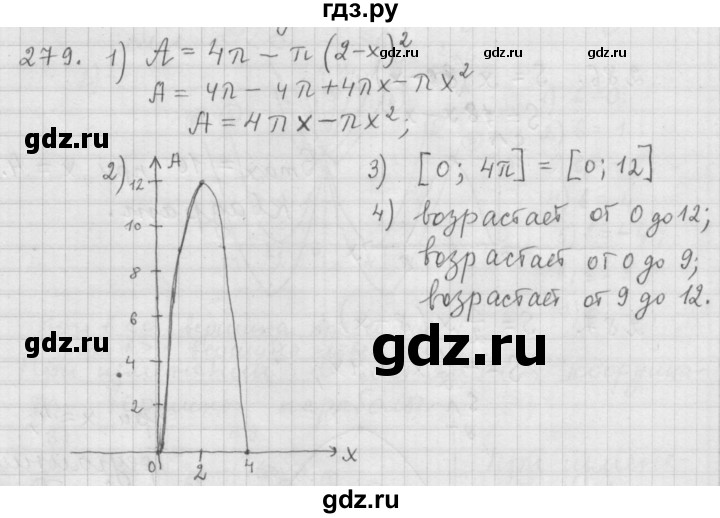 ГДЗ по алгебре 9 класс  Дорофеев   номер - 279, Решебник к учебнику 2015