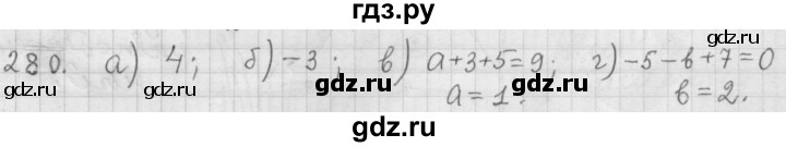 ГДЗ по алгебре 9 класс  Дорофеев   номер - 280, Решебник к учебнику 2015
