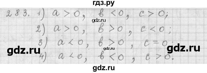 ГДЗ по алгебре 9 класс  Дорофеев   номер - 283, Решебник к учебнику 2015