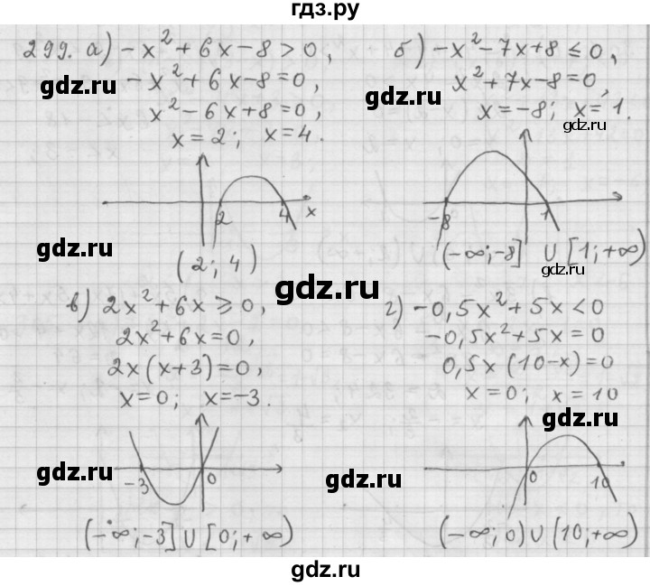 ГДЗ по алгебре 9 класс  Дорофеев   номер - 299, Решебник к учебнику 2015