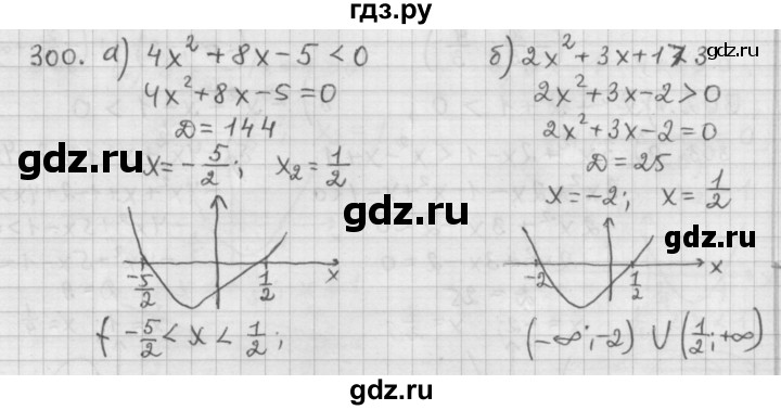 ГДЗ по алгебре 9 класс  Дорофеев   номер - 300, Решебник к учебнику 2015