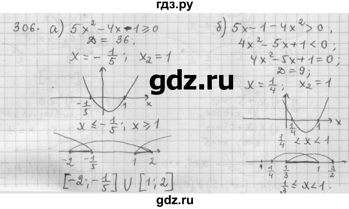 ГДЗ по алгебре 9 класс  Дорофеев   номер - 306, Решебник к учебнику 2015