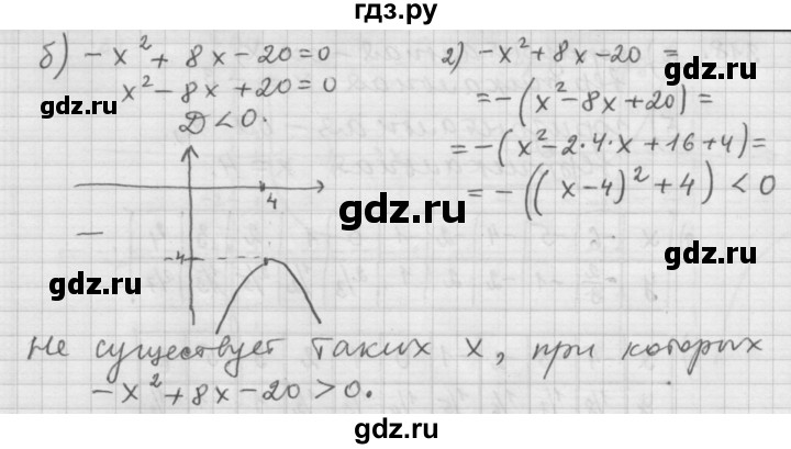 ГДЗ по алгебре 9 класс  Дорофеев   номер - 316, Решебник к учебнику 2015