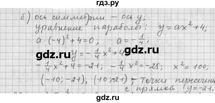 ГДЗ по алгебре 9 класс  Дорофеев   номер - 333, Решебник к учебнику 2015
