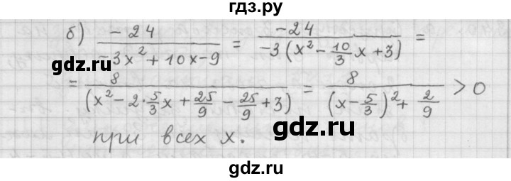 ГДЗ по алгебре 9 класс  Дорофеев   номер - 337, Решебник к учебнику 2015