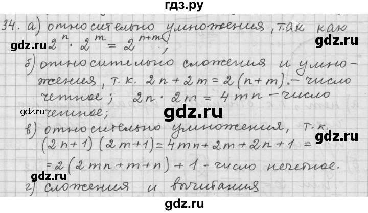 ГДЗ по алгебре 9 класс  Дорофеев   номер - 34, Решебник к учебнику 2015