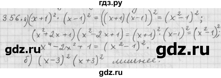 ГДЗ по алгебре 9 класс  Дорофеев   номер - 356, Решебник к учебнику 2015