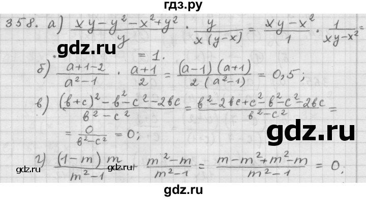 ГДЗ по алгебре 9 класс  Дорофеев   номер - 358, Решебник к учебнику 2015