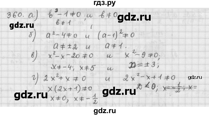 ГДЗ по алгебре 9 класс  Дорофеев   номер - 360, Решебник к учебнику 2015