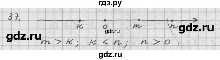 ГДЗ по алгебре 9 класс  Дорофеев   номер - 37, Решебник к учебнику 2015