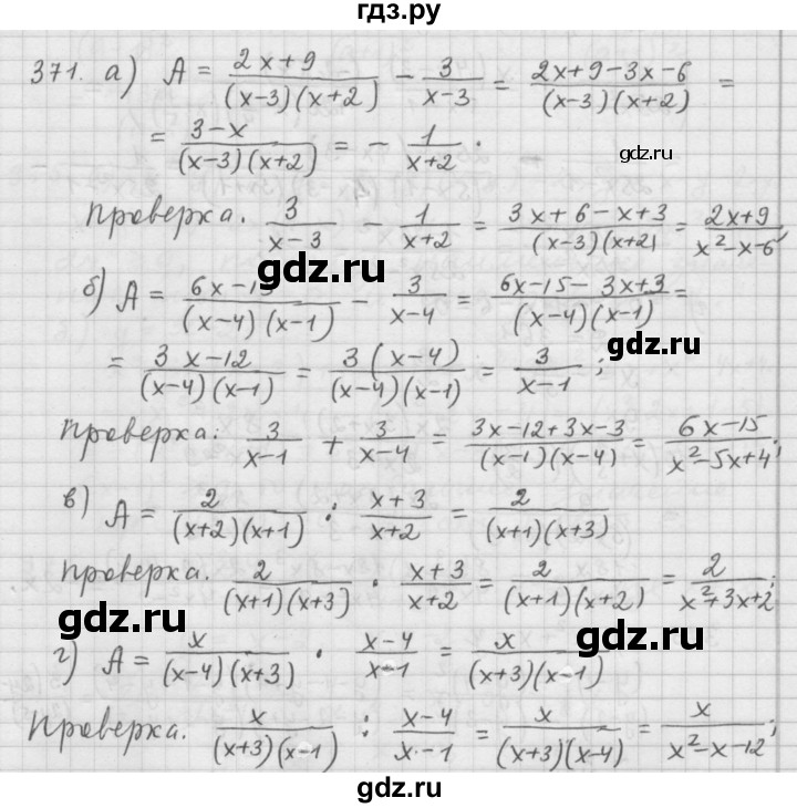 ГДЗ по алгебре 9 класс  Дорофеев   номер - 371, Решебник к учебнику 2015