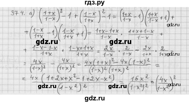 ГДЗ по алгебре 9 класс  Дорофеев   номер - 374, Решебник к учебнику 2015