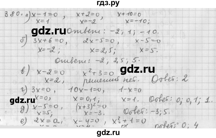 ГДЗ по алгебре 9 класс  Дорофеев   номер - 380, Решебник к учебнику 2015