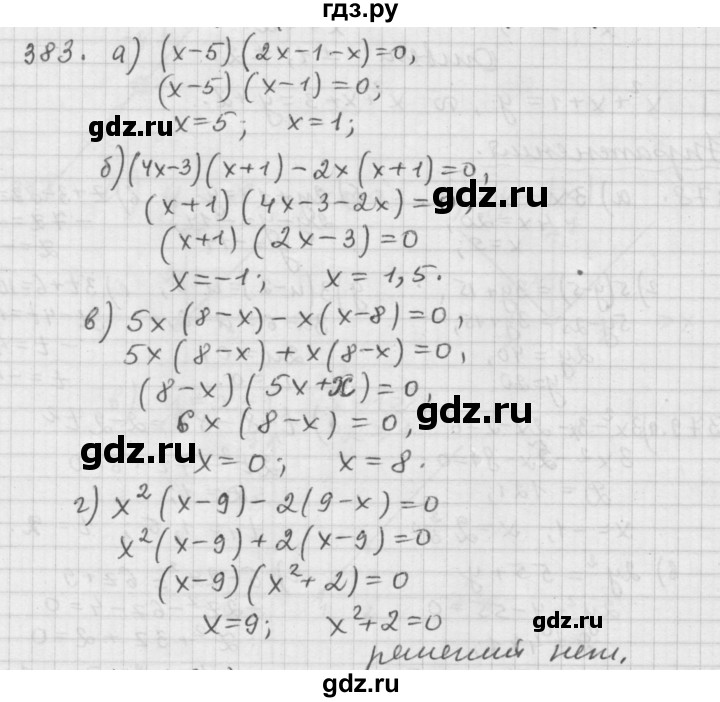 ГДЗ по алгебре 9 класс  Дорофеев   номер - 383, Решебник к учебнику 2015