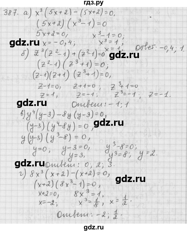 ГДЗ по алгебре 9 класс  Дорофеев   номер - 387, Решебник к учебнику 2015