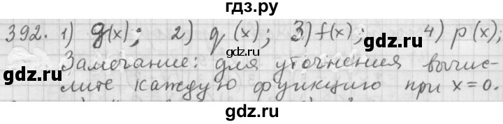 ГДЗ по алгебре 9 класс  Дорофеев   номер - 392, Решебник к учебнику 2015