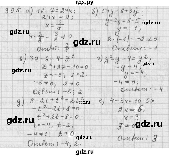 ГДЗ по алгебре 9 класс  Дорофеев   номер - 395, Решебник к учебнику 2015