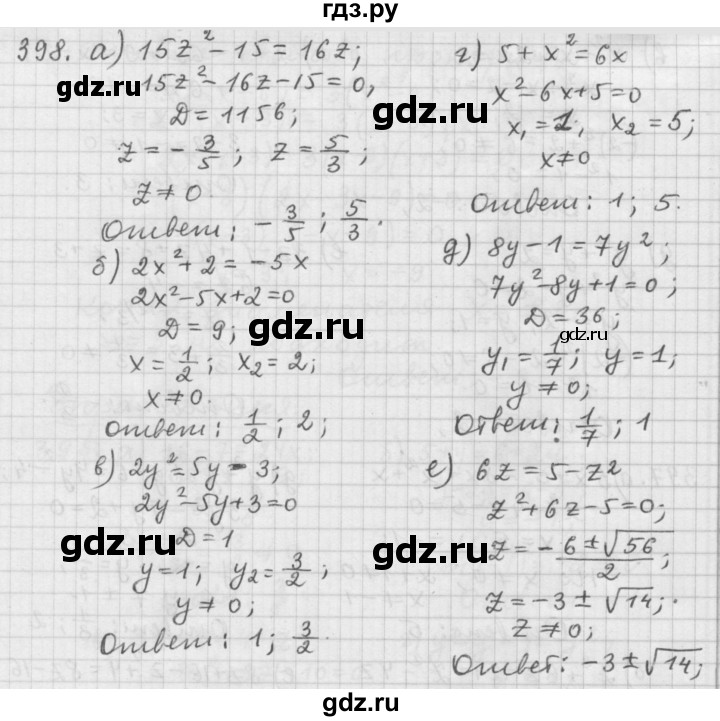 ГДЗ по алгебре 9 класс  Дорофеев   номер - 398, Решебник к учебнику 2015